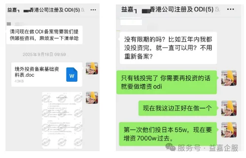已脱敏的项目沟通片段